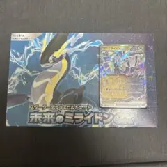 未来のミライドンEXデッキセット