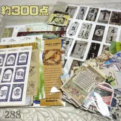 288＊コラージュ 素材 おすそ分け ビンテージ 雑記帳 まとめ売り 大量 切手