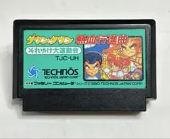 ファミコンソフト「ダウンタウン熱血行進曲」　昭和レトロ　ゲームソフト