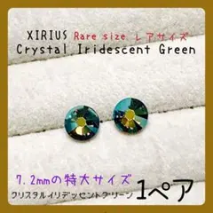 【新品】G☆スワロフスキー☆樹脂ピアス クリスタルイリデッセントグリーン 1ペア