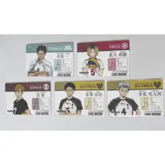ハイキュー アニメイト特典 学生証 カード