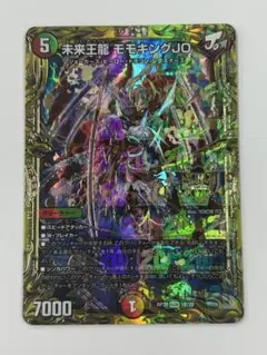 2025年最新】未来王龍モモキングjo bの人気アイテム - メルカリ