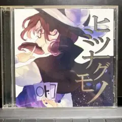 幻想語 東方 秘封倶楽部 TUMENECO 冷猫 冊子 紙袋付属 CD未開封 Amazon.co.jp: 東方儚月抄 Comic REX 付録 CDケース ZW6QW