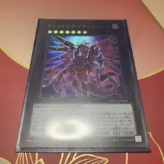 遊戯王 クシャトリラ・アライズハート ウルトラ