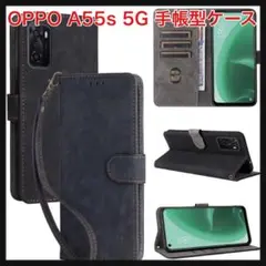 ⭐️1042【訳あり】OPPO A55s 5G ケース 手帳型　耐衝撃　全面保護