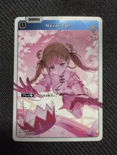 クロスタ Never Fall SR 英リサ