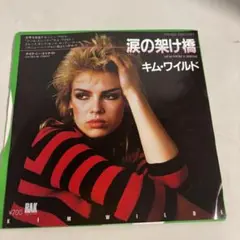 キム・ワイルド 涙の架け橋 RAK 1982
