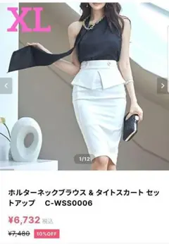 未使用 フォルターネックブラウス＆タイトスカートのセットアップ XLサイズ