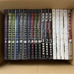 最遊記 リロード全巻セット