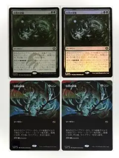 MTG 自然の律動 4枚