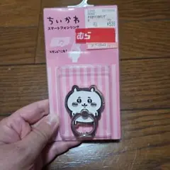 スマホリング ちいかわ