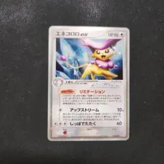 エネコロロex エネコロロex(1ED) [PCG8][059/075][SR]の通販 | 最安値＆即日