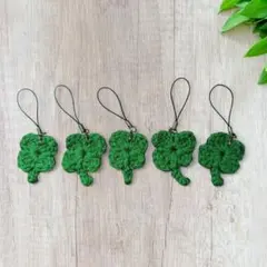 ☘️クローバーチャーム☘️ グリーン 5個セット 手編み ハンドメイド