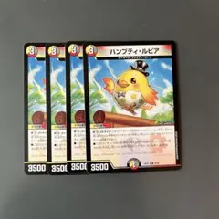 ハンプティルピア