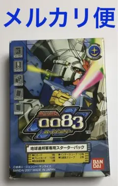 ＧＣＢ　ガンダムカードビルダー　ジオン軍　スターター　未開封　0079 GCB GCBガンダムカードビルダージオン軍スターター未開封0079 GCB