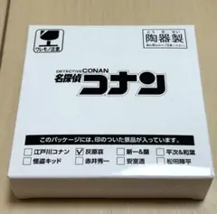 名探偵コナン 灰原哀white&black セガラッキーくじ E賞 ミニプレート
