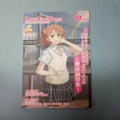 Love Live! Days 2024年10月号
