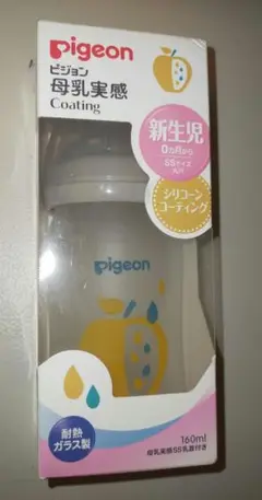 新品未使用 Pigeon 母乳実感 哺乳瓶 160ml ガラス