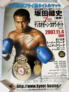 2025年最新】坂田健史の人気アイテム - メルカリ