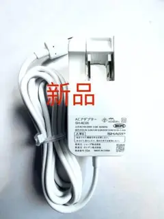 SHARP 純正ACアダプター TypeC急速 SH-AC05新品未使用