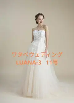 ワタベウェディング LUANA-3