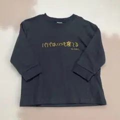 Ken Kagami Tシャツ 100サイズ