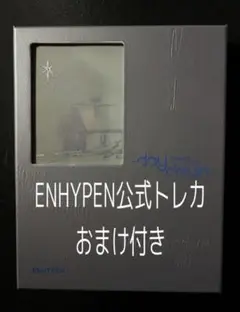ENHYPEN ROMANCE:UNTOLD daydream CD おまけ付