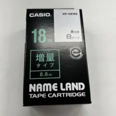 ★ 新品 カシオ ネームランドテープカートリッジ 増量 XR-18EWE テプラ