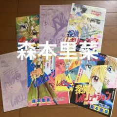 森本里菜 りぼん「探偵レボリューション」切り抜き まとめ売り