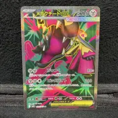 ポケモンカード メガクチートex SR 1枚 がっつく ビッグバイト