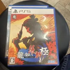 龍が如く 維新！ PS5