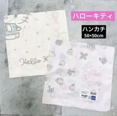 【新品】ハローキティ ハンカチ(50×50cm) 2枚セット