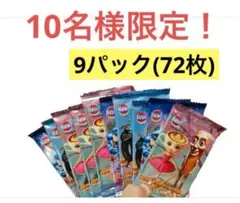 最安値！未開封 9パック(72枚) イタリアンブレインロット カード