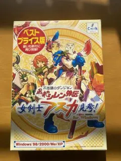不思議のダンジョン 風来のシレン外伝 女剣士アスカ見参! for windows
