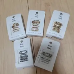 リング 5セット ☆GU