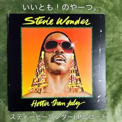 ホッター・ザン・ジュライ(紙ジャケット仕様)(SHM-CD) ホッター・ザン・ジュライ(紙ジャケット仕様)(SHM-CD)