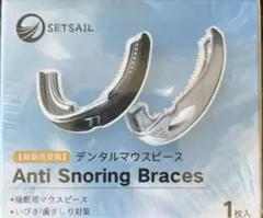 デンタルマウスピース