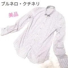 美品★ブルネロ・クチネリ 長袖 シャツ チェック S