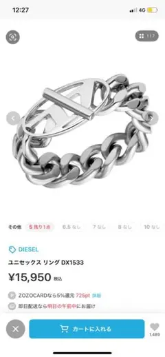 DIESEL リング　11.5 【正規品】 2025年最新】DIESEL リング 11.5の人気アイテム - メルカリ