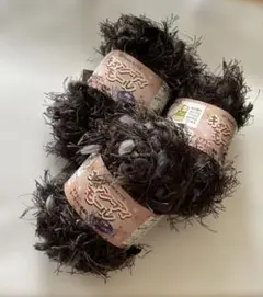 キャンディモール茶色系　約15m 3個セット