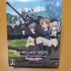 PS4 ガールズ＆パンツァー ドリームタンクマッチ 初回限定生産版