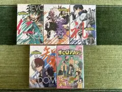 ヒロアカ 雄英白書 5冊セット