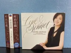 ライア&ソネット 村治佳織(G)ザ・シックスティーン(CHO)
