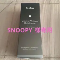 ビーグレン QuSomeモイスチャーリッチクリーム