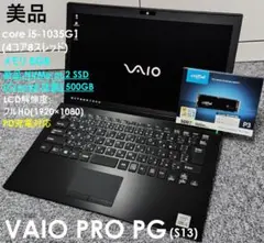 美品 VAIO PRO PG core i5 新品NVMe SSD 500GB
