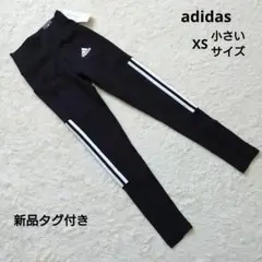 新品タグ付き アディダス 黒 レギンス スリム　フィット　XS 小さいサイズ