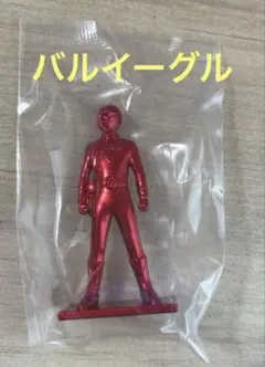 スーパー戦隊 フィギュア付きチョコスナック ⑭バルイーグル