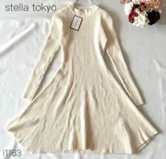 新品　stella tokyo リブニット　Aラインワンピース　フレア　白