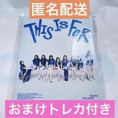 TWICE THIS IS FOR フルアルバム おまけトレカ付き