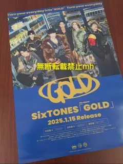 2025年最新】sixtones ポスター goldの人気アイテム - メルカリ